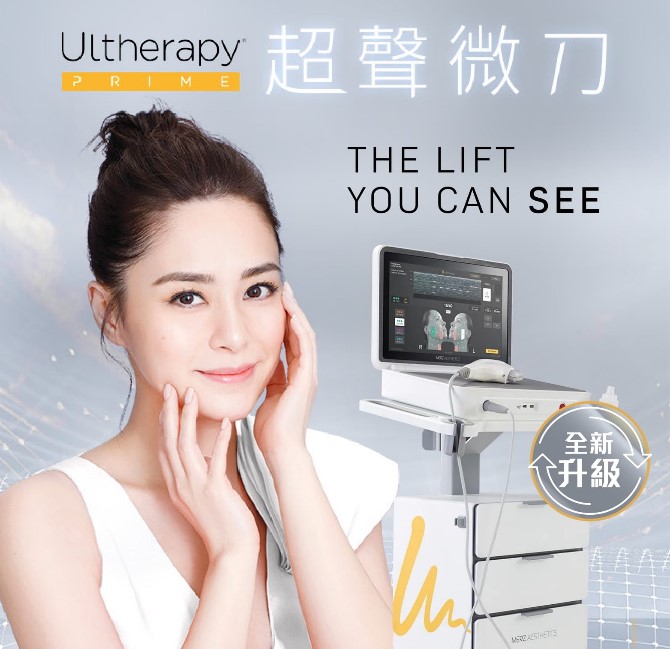 Ultherapy Prime vs Ultherapy cũ: Nâng cấp vượt trội